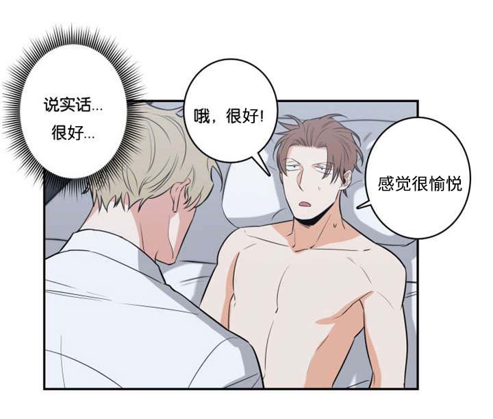 《命运扭转》漫画最新章节第29章：实话免费下拉式在线观看章节第【5】张图片