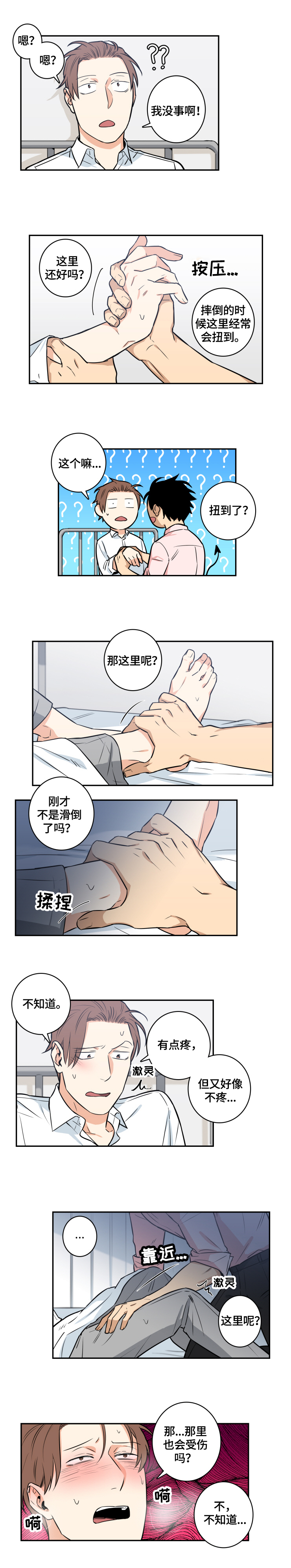 《命运扭转》漫画最新章节第56章：番外：委屈免费下拉式在线观看章节第【3】张图片