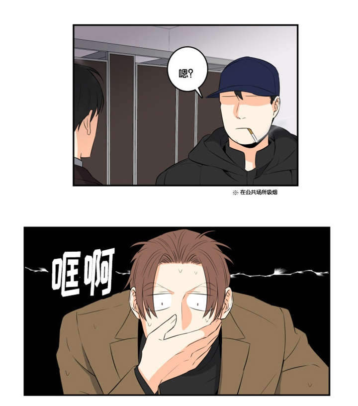 《命运扭转》漫画最新章节第40章：有人进来了免费下拉式在线观看章节第【1】张图片