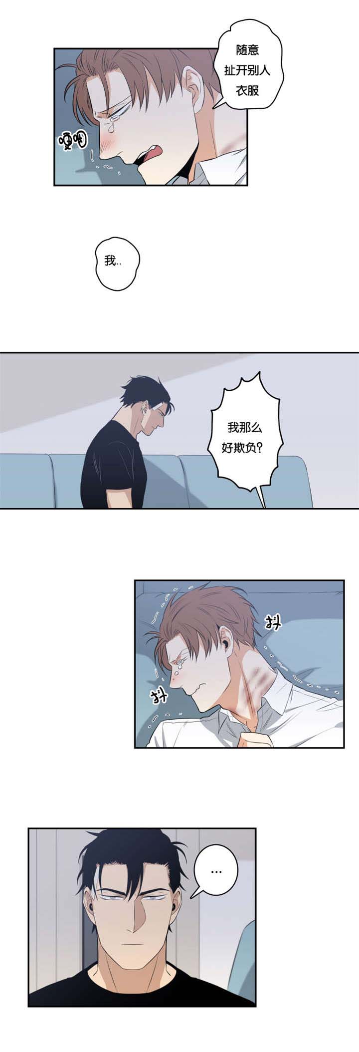 《命运扭转》漫画最新章节第34章：好欺负免费下拉式在线观看章节第【1】张图片