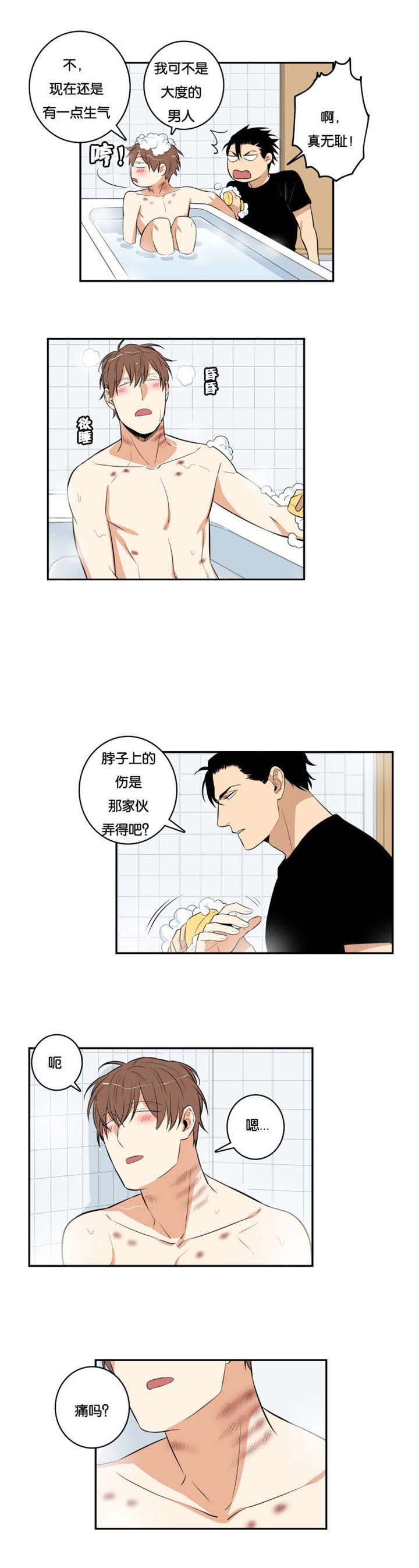 《命运扭转》漫画最新章节第36章：说漏嘴免费下拉式在线观看章节第【6】张图片