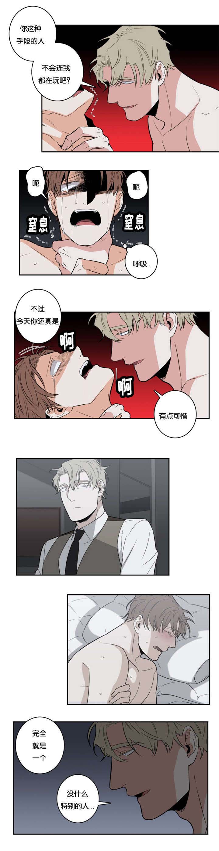 《命运扭转》漫画最新章节第29章：实话免费下拉式在线观看章节第【2】张图片