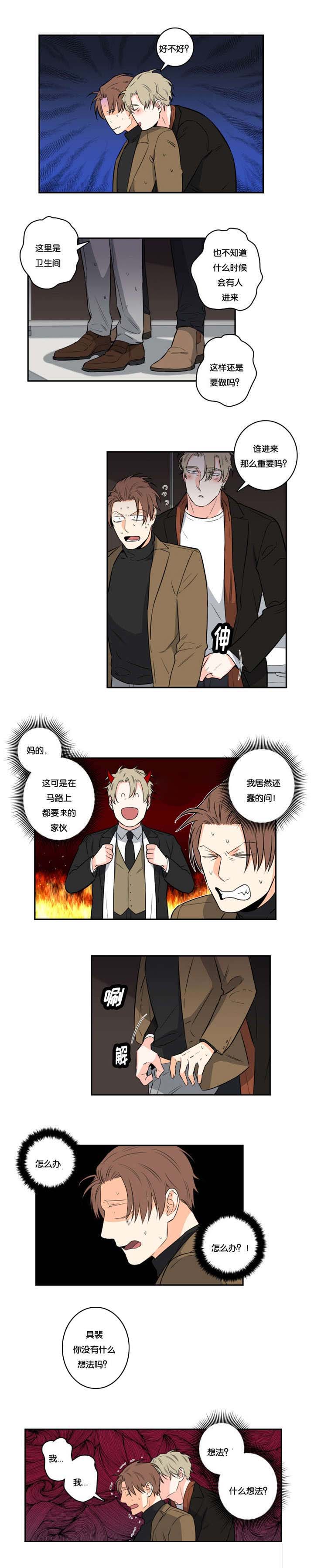 《命运扭转》漫画最新章节第39章：妥协免费下拉式在线观看章节第【7】张图片