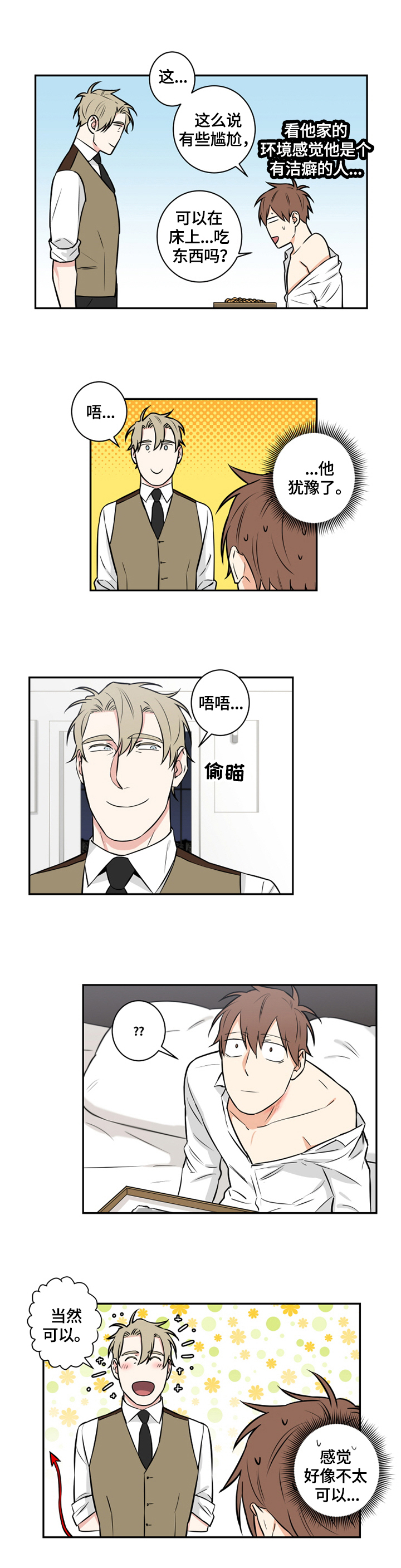 《命运扭转》漫画最新章节第72章：番外：找到免费下拉式在线观看章节第【4】张图片