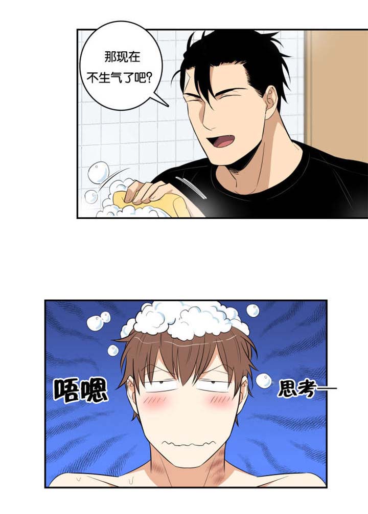 《命运扭转》漫画最新章节第35章：不生气了吧免费下拉式在线观看章节第【1】张图片