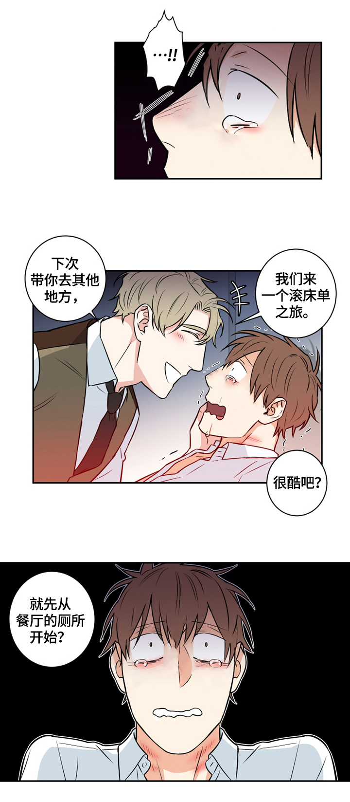 《命运扭转》漫画最新章节第66章：番外：想做的事免费下拉式在线观看章节第【1】张图片