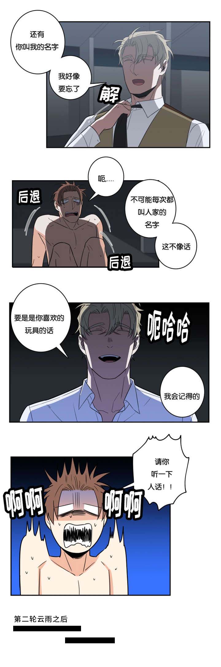 《命运扭转》漫画最新章节第28章：怎么回答免费下拉式在线观看章节第【1】张图片