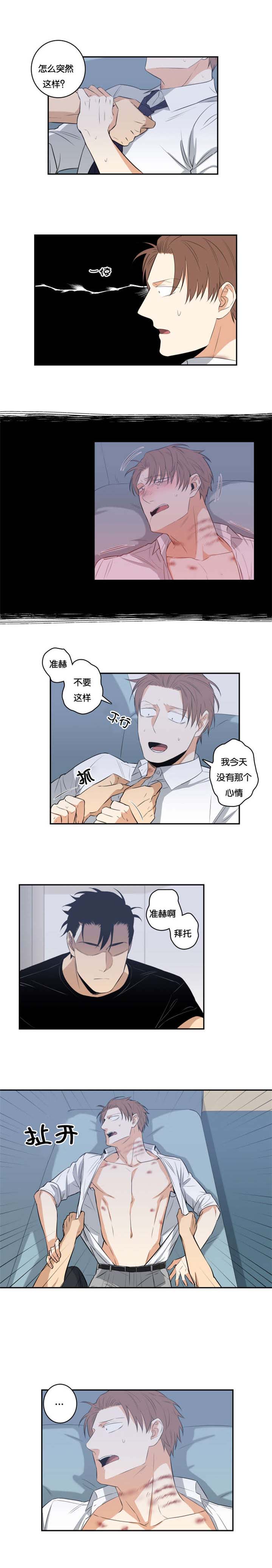 《命运扭转》漫画最新章节第34章：好欺负免费下拉式在线观看章节第【3】张图片