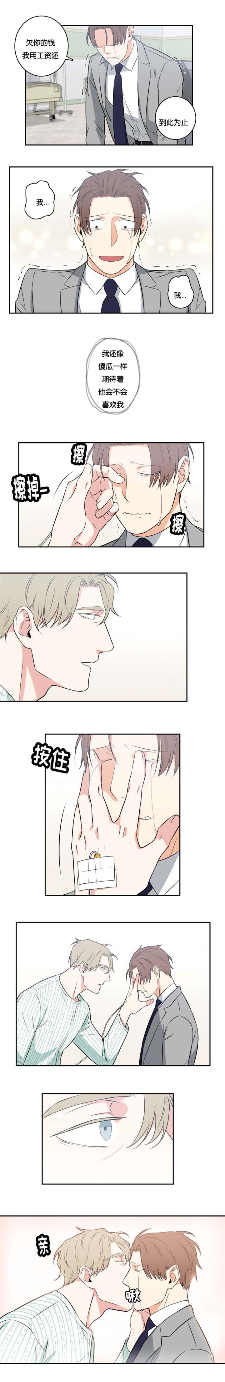 《命运扭转》漫画最新章节第50章：为什么免费下拉式在线观看章节第【1】张图片