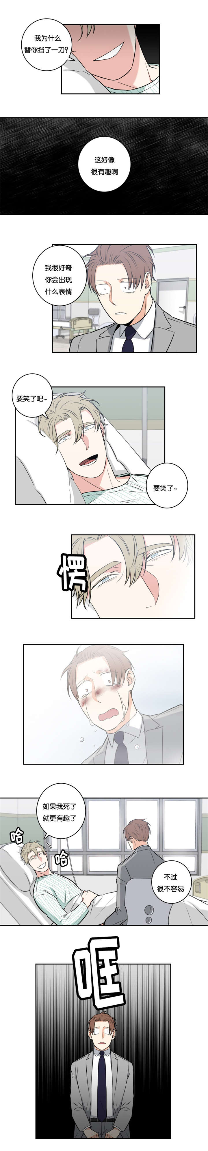 《命运扭转》漫画最新章节第50章：为什么免费下拉式在线观看章节第【3】张图片