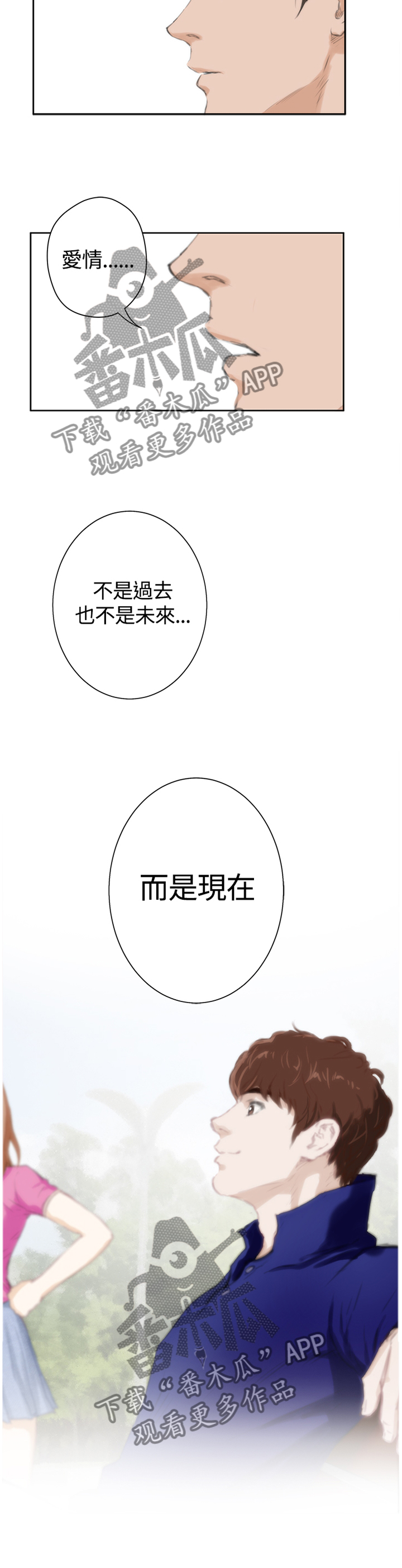 《爱上男闺蜜》漫画最新章节第86章：【外传】好结局免费下拉式在线观看章节第【3】张图片