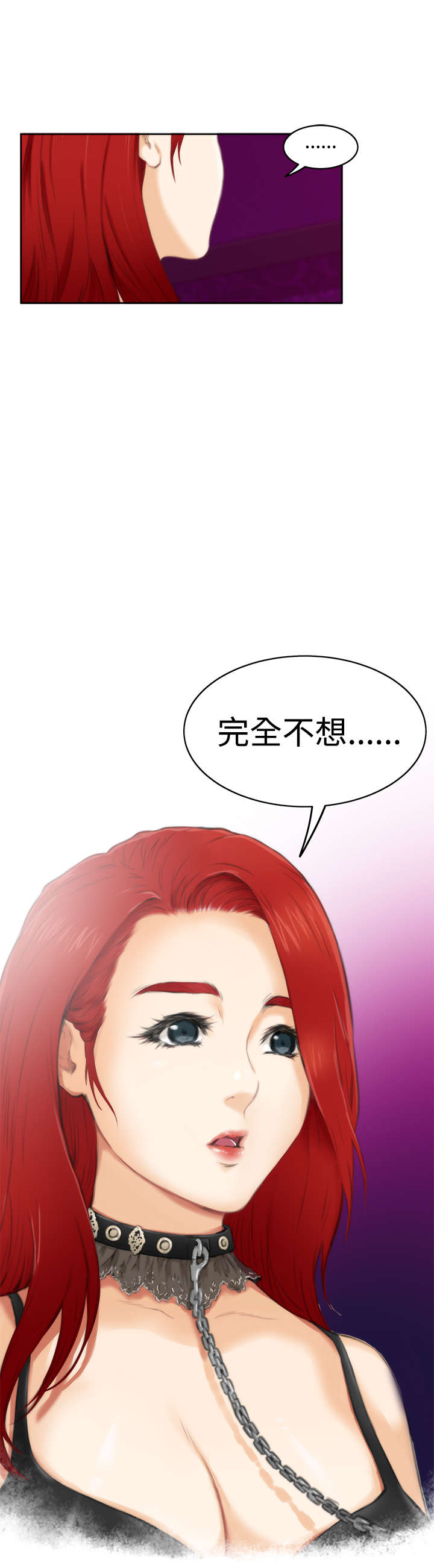 《爱上男闺蜜》漫画最新章节第40章：出问题了免费下拉式在线观看章节第【1】张图片