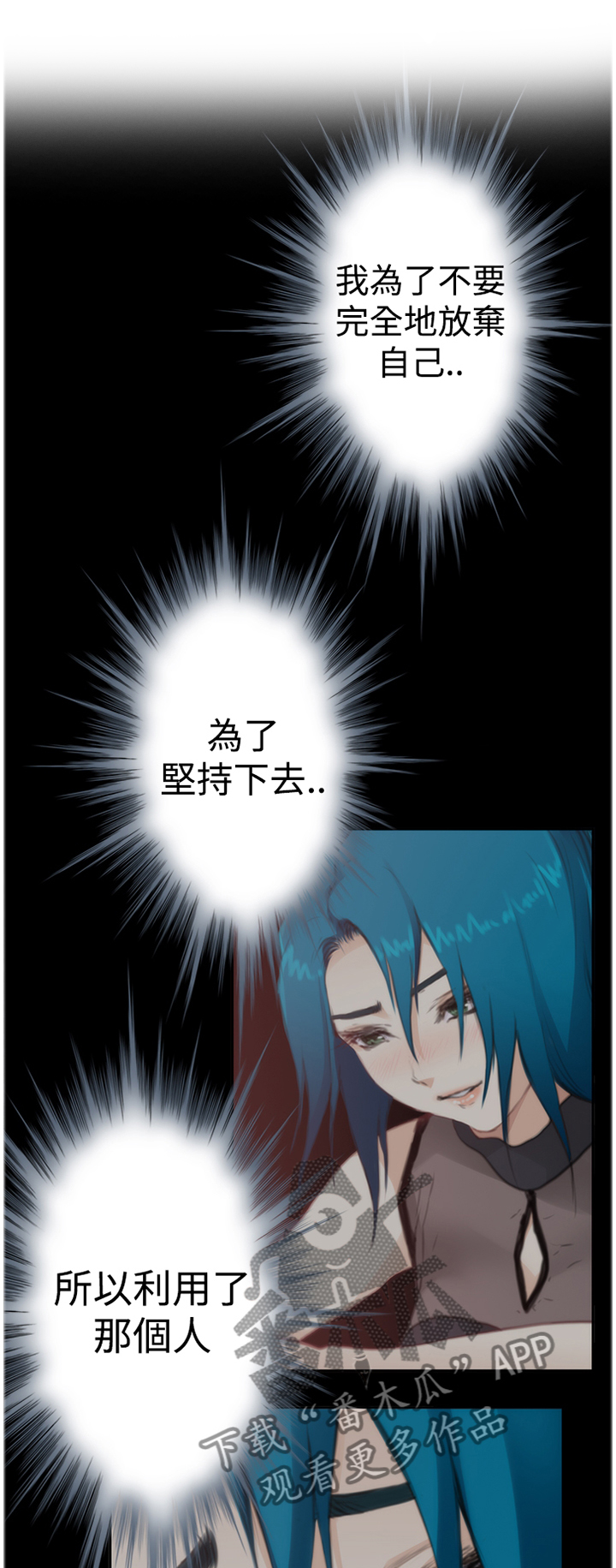 《爱上男闺蜜》漫画最新章节第82章：【外传】无所谓免费下拉式在线观看章节第【8】张图片