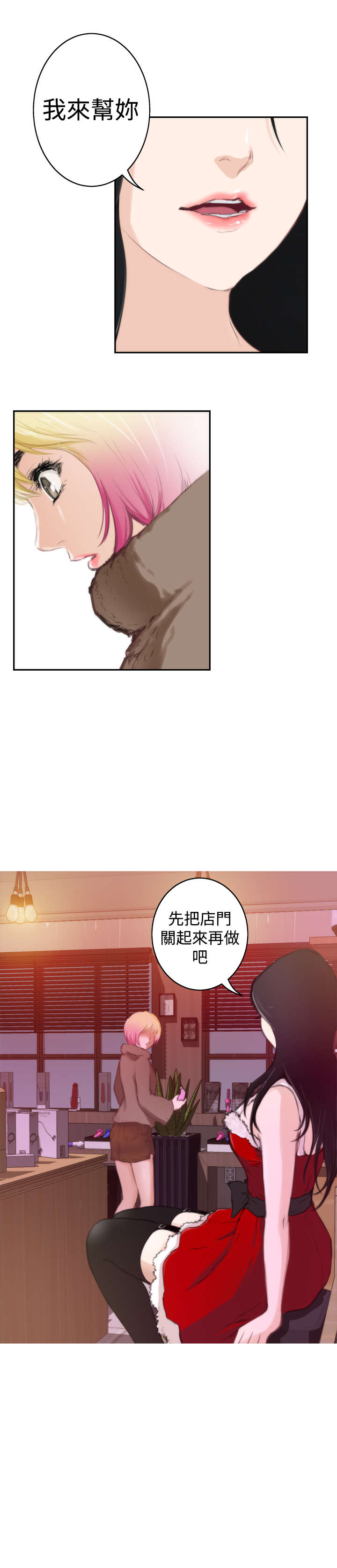 《爱上男闺蜜》漫画最新章节第61章：礼物免费下拉式在线观看章节第【15】张图片