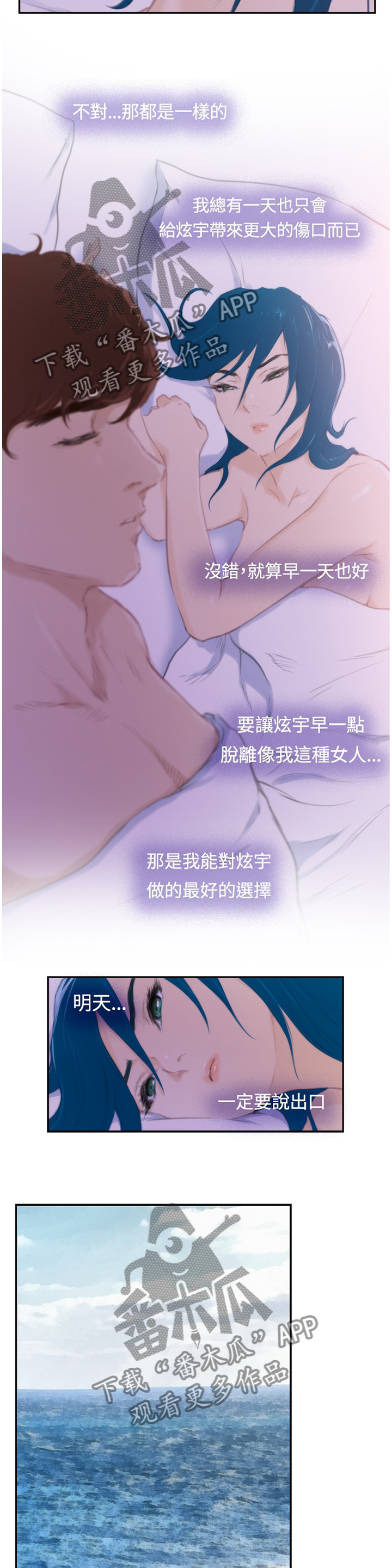 《爱上男闺蜜》漫画最新章节第84章：【外传】我不许免费下拉式在线观看章节第【11】张图片