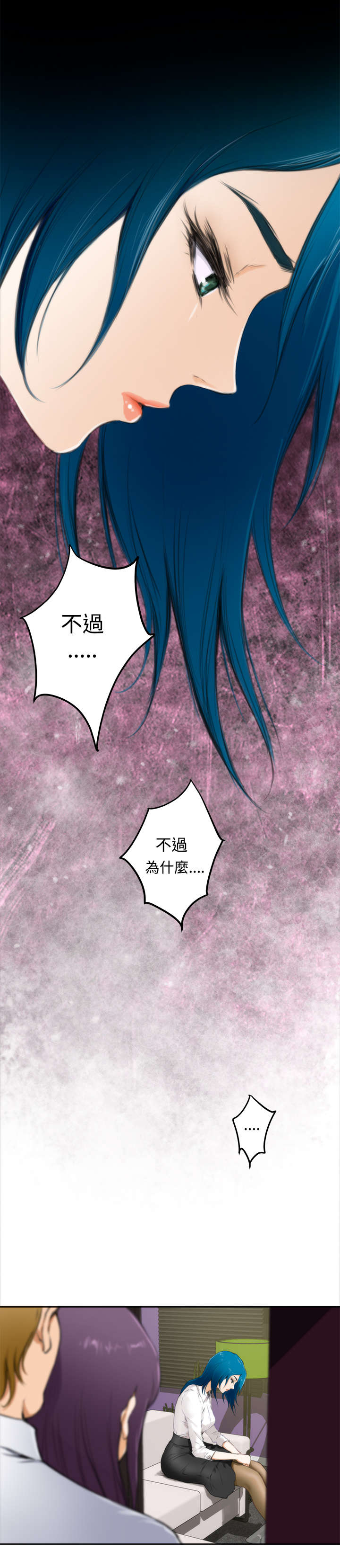 《爱上男闺蜜》漫画最新章节第43章：不一样的她免费下拉式在线观看章节第【9】张图片