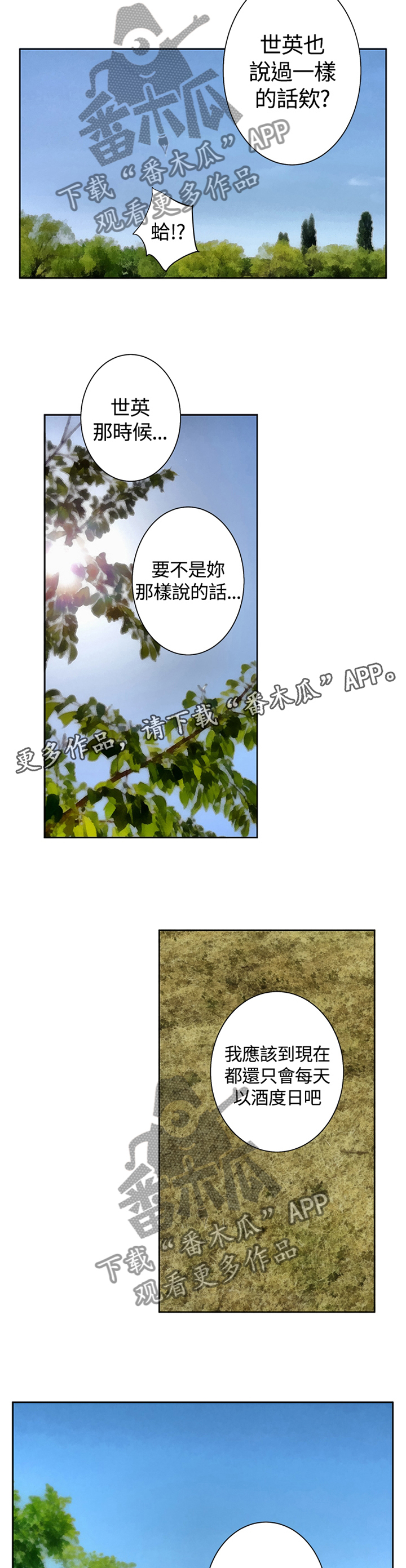 《爱上男闺蜜》漫画最新章节第86章：【外传】好结局免费下拉式在线观看章节第【7】张图片