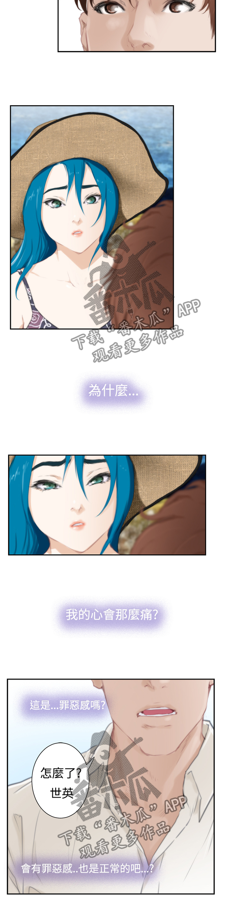 《爱上男闺蜜》漫画最新章节第84章：【外传】我不许免费下拉式在线观看章节第【8】张图片