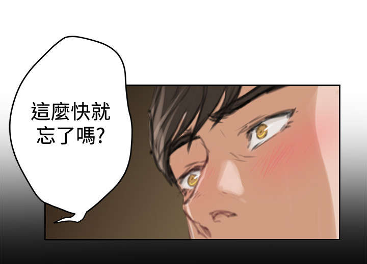 《爱上男闺蜜》漫画最新章节第69章：下定决心免费下拉式在线观看章节第【7】张图片