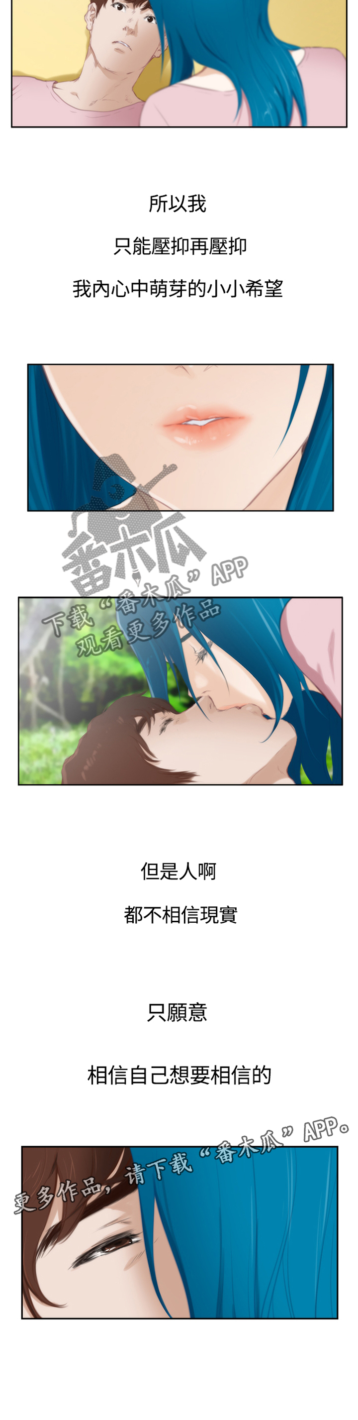 《爱上男闺蜜》漫画最新章节第82章：【外传】无所谓免费下拉式在线观看章节第【1】张图片