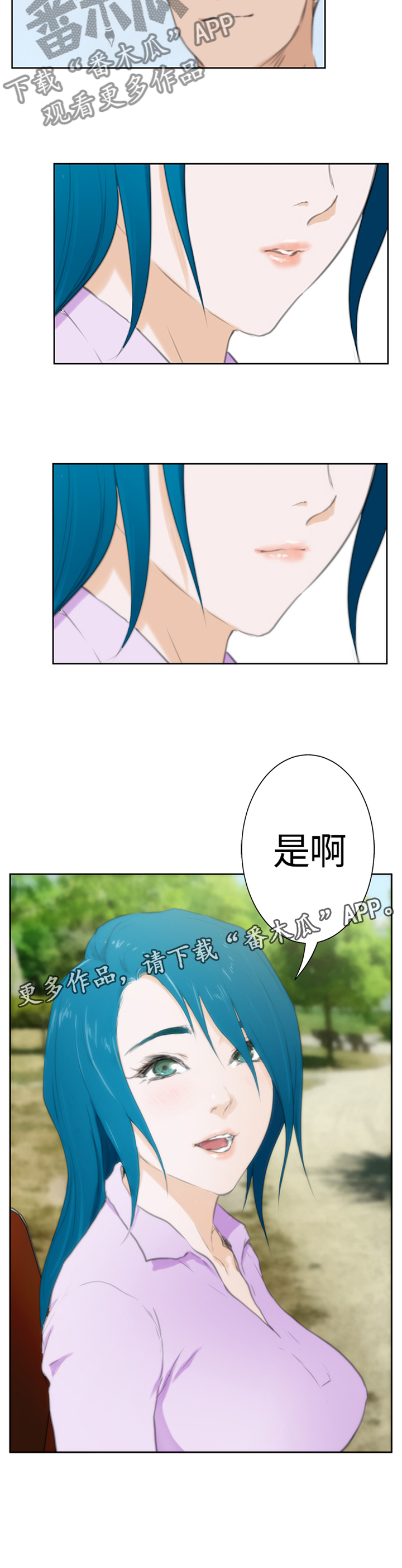 《爱上男闺蜜》漫画最新章节第86章：【外传】好结局免费下拉式在线观看章节第【1】张图片