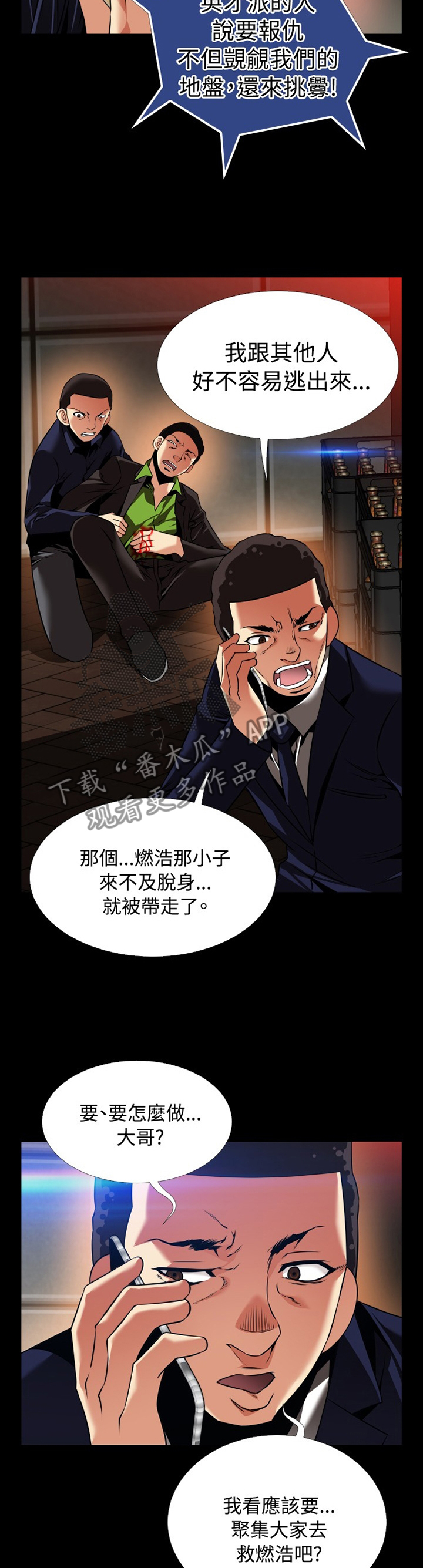 《超级作弊器》漫画最新章节第135章：【番外】拒绝搭救免费下拉式在线观看章节第【3】张图片