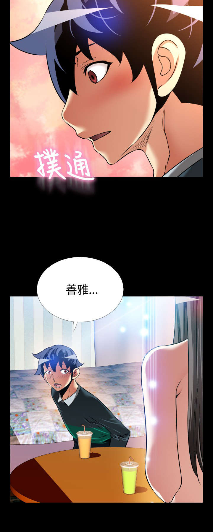 《超级作弊器》漫画最新章节第123章：最后免费下拉式在线观看章节第【7】张图片