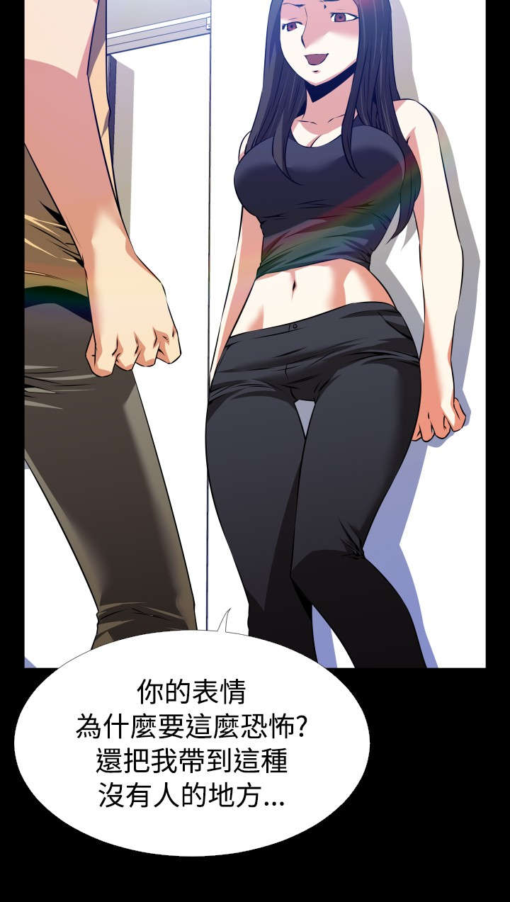 《超级作弊器》漫画最新章节第49章：开始行动免费下拉式在线观看章节第【21】张图片