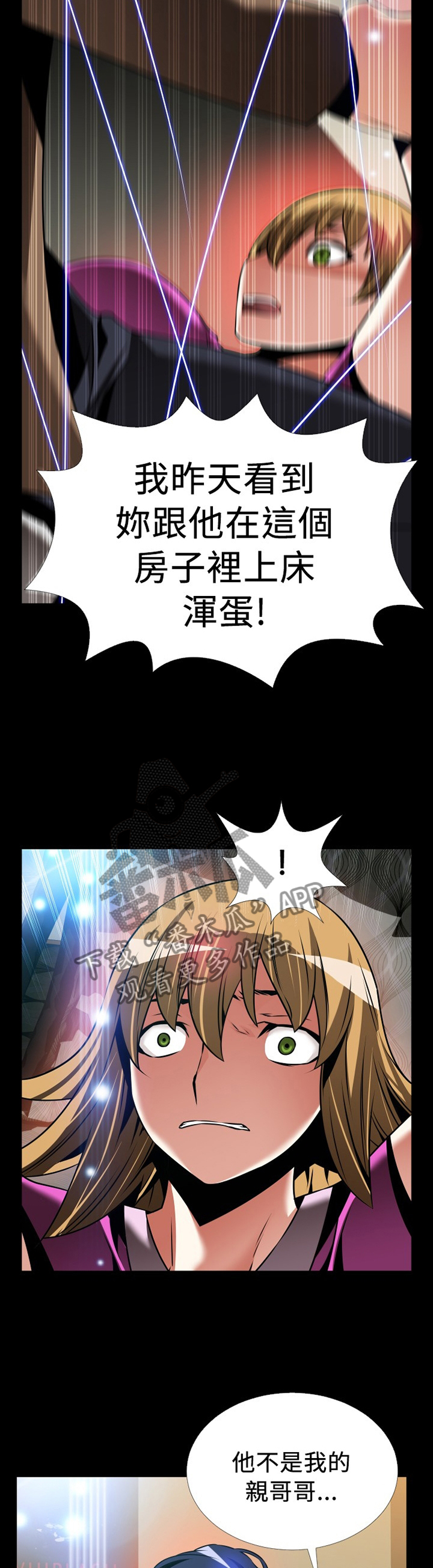 《超级作弊器》漫画最新章节第135章：【番外】拒绝搭救免费下拉式在线观看章节第【9】张图片