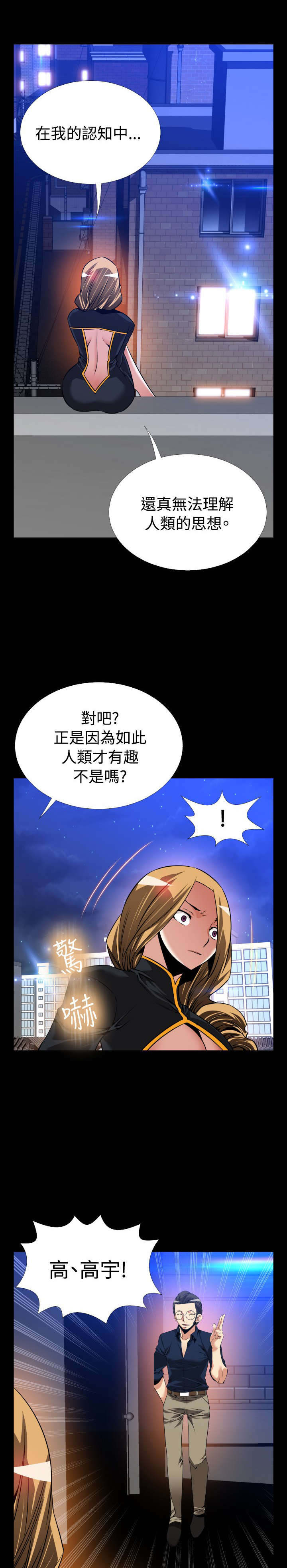 《超级作弊器》漫画最新章节第124章：一次实验免费下拉式在线观看章节第【15】张图片