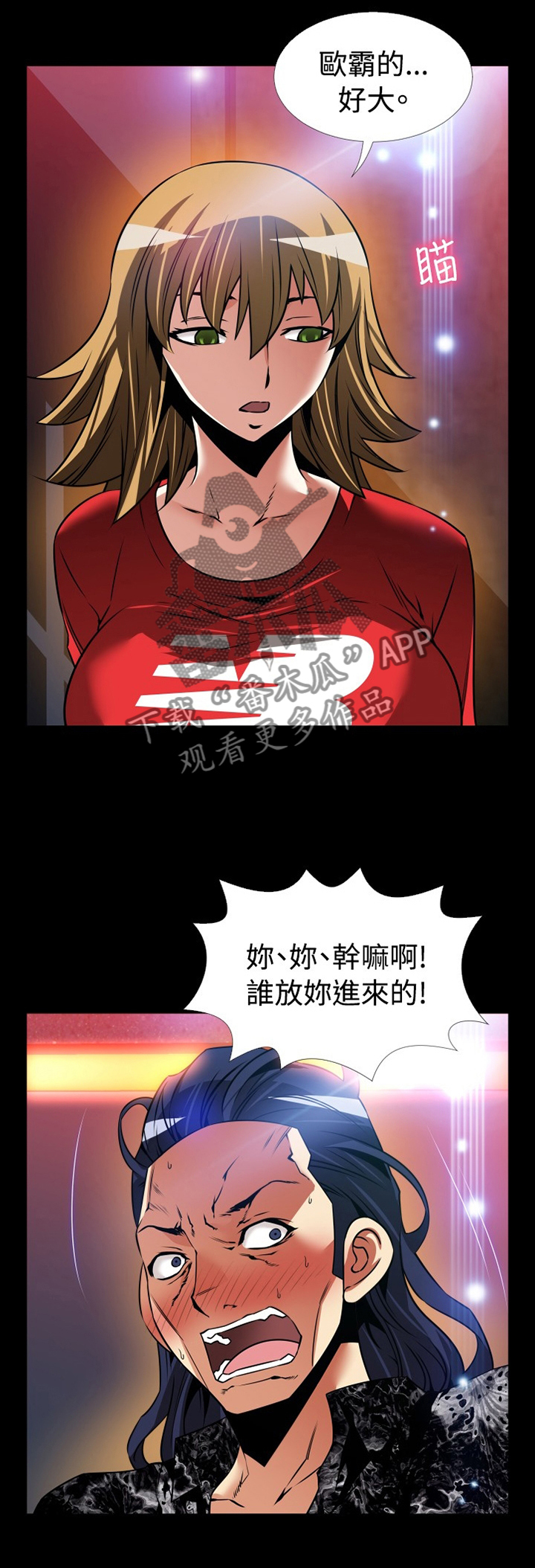 《超级作弊器》漫画最新章节第130章：【番外】一见钟情免费下拉式在线观看章节第【8】张图片