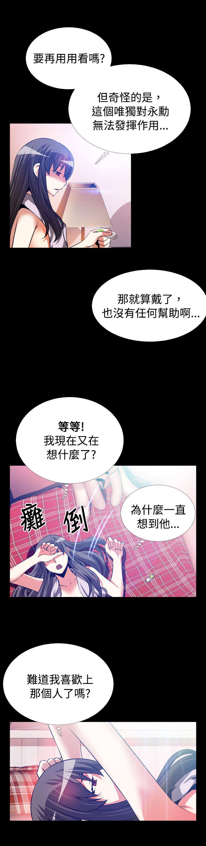 《超级作弊器》漫画最新章节第58章：故人免费下拉式在线观看章节第【8】张图片