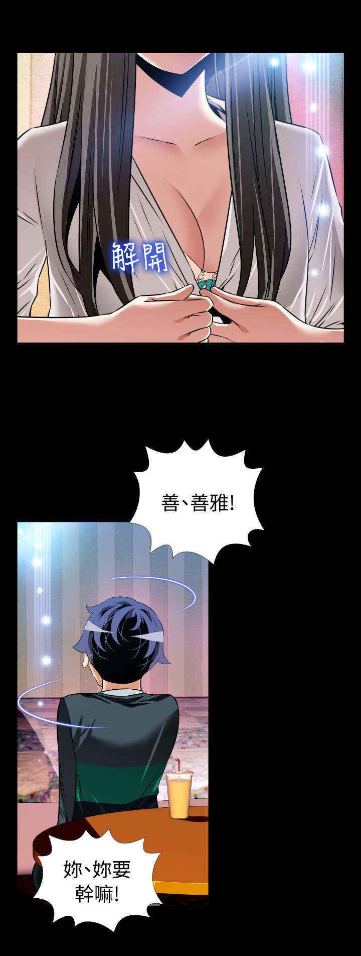 《超级作弊器》漫画最新章节第123章：最后免费下拉式在线观看章节第【12】张图片