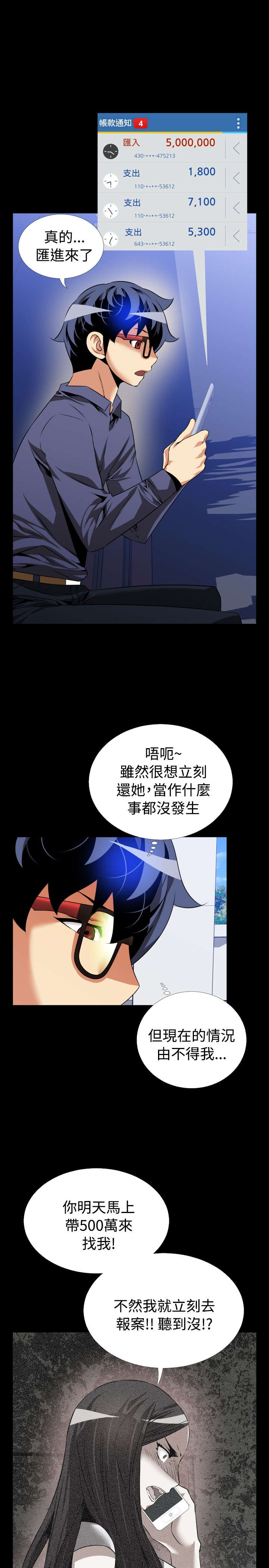 《超级作弊器》漫画最新章节第80章：再见店长免费下拉式在线观看章节第【9】张图片