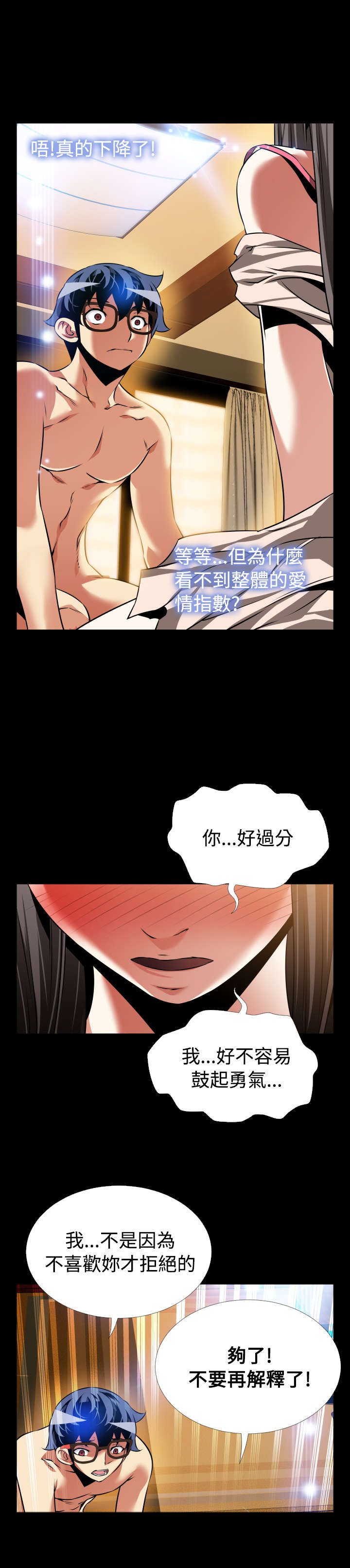 《超级作弊器》漫画最新章节第103章：告别信免费下拉式在线观看章节第【6】张图片