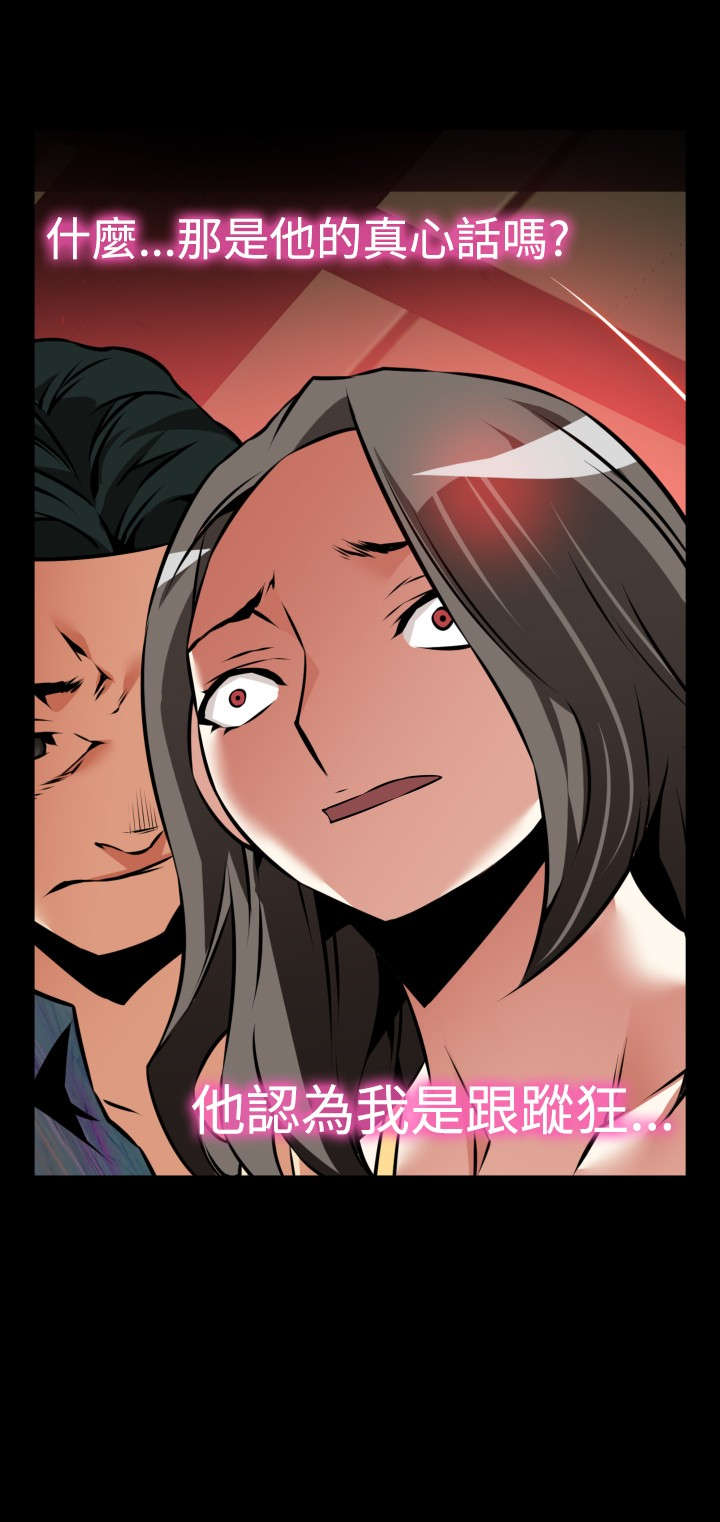 《超级作弊器》漫画最新章节第112章：验证免费下拉式在线观看章节第【4】张图片