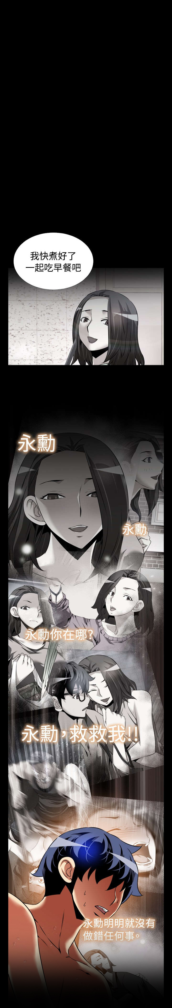 《超级作弊器》漫画最新章节第124章：一次实验免费下拉式在线观看章节第【7】张图片