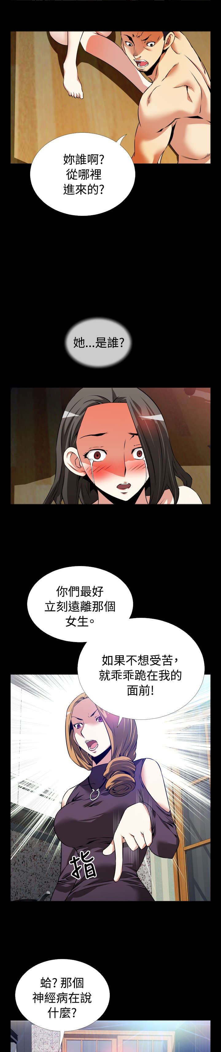 《超级作弊器》漫画最新章节第53章：峰回路转免费下拉式在线观看章节第【13】张图片