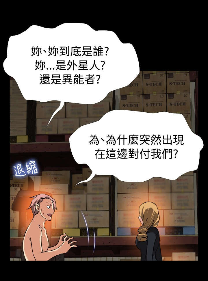 《超级作弊器》漫画最新章节第120章：残酷的代价免费下拉式在线观看章节第【13】张图片