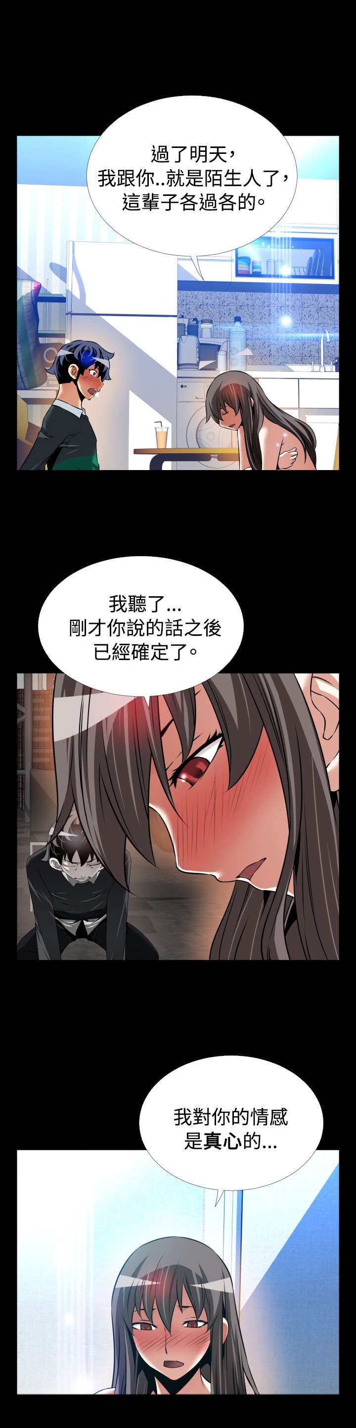 《超级作弊器》漫画最新章节第123章：最后免费下拉式在线观看章节第【6】张图片