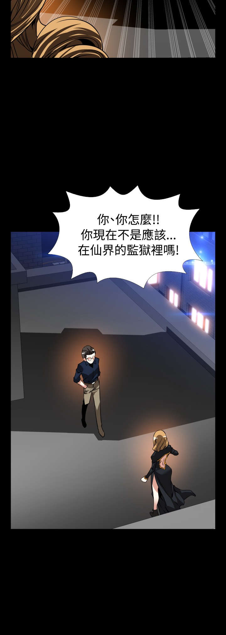 《超级作弊器》漫画最新章节第124章：一次实验免费下拉式在线观看章节第【14】张图片