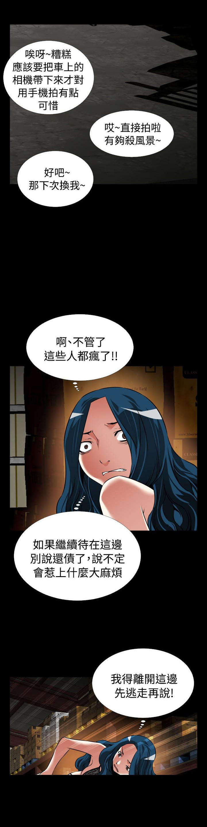 《超级作弊器》漫画最新章节第114章：又来一个免费下拉式在线观看章节第【7】张图片