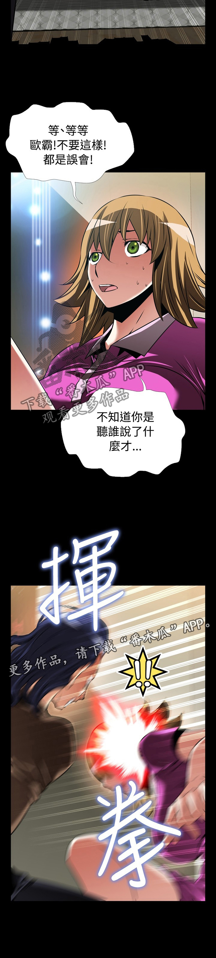 《超级作弊器》漫画最新章节第134章：【番外】上门质问免费下拉式在线观看章节第【1】张图片