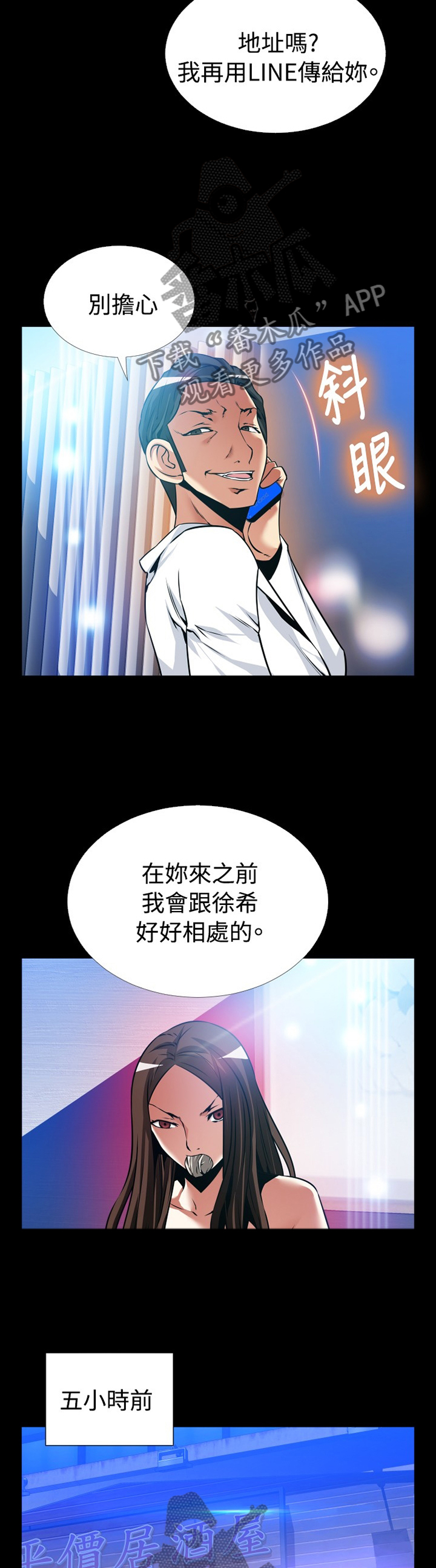 《超级作弊器》漫画最新章节第141章：【番外】将计就计免费下拉式在线观看章节第【7】张图片