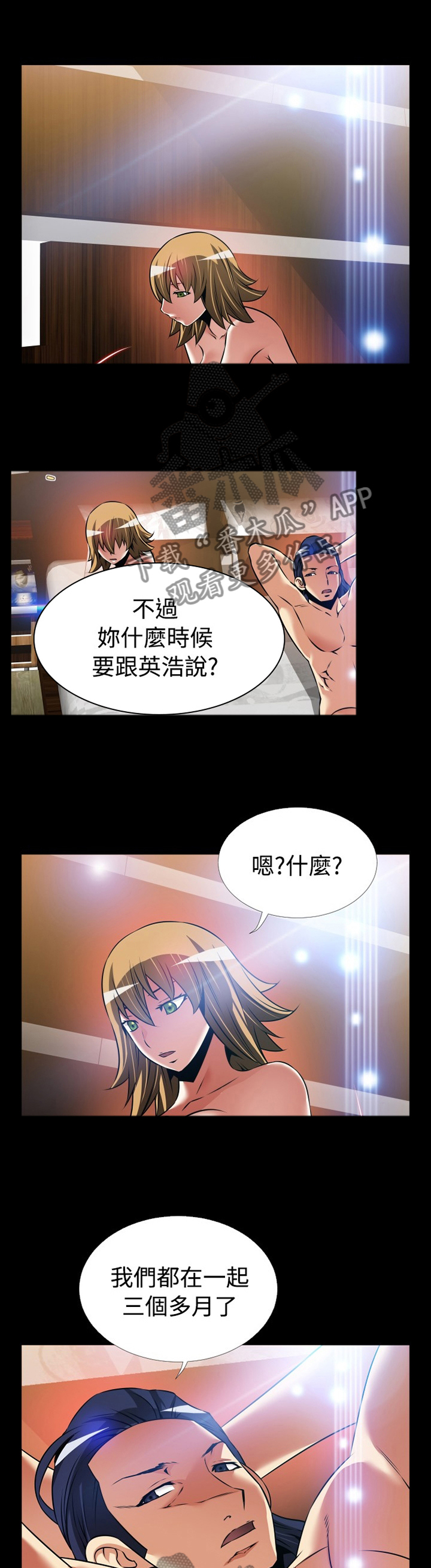 《超级作弊器》漫画最新章节第132章：【番外】宠爱免费下拉式在线观看章节第【9】张图片