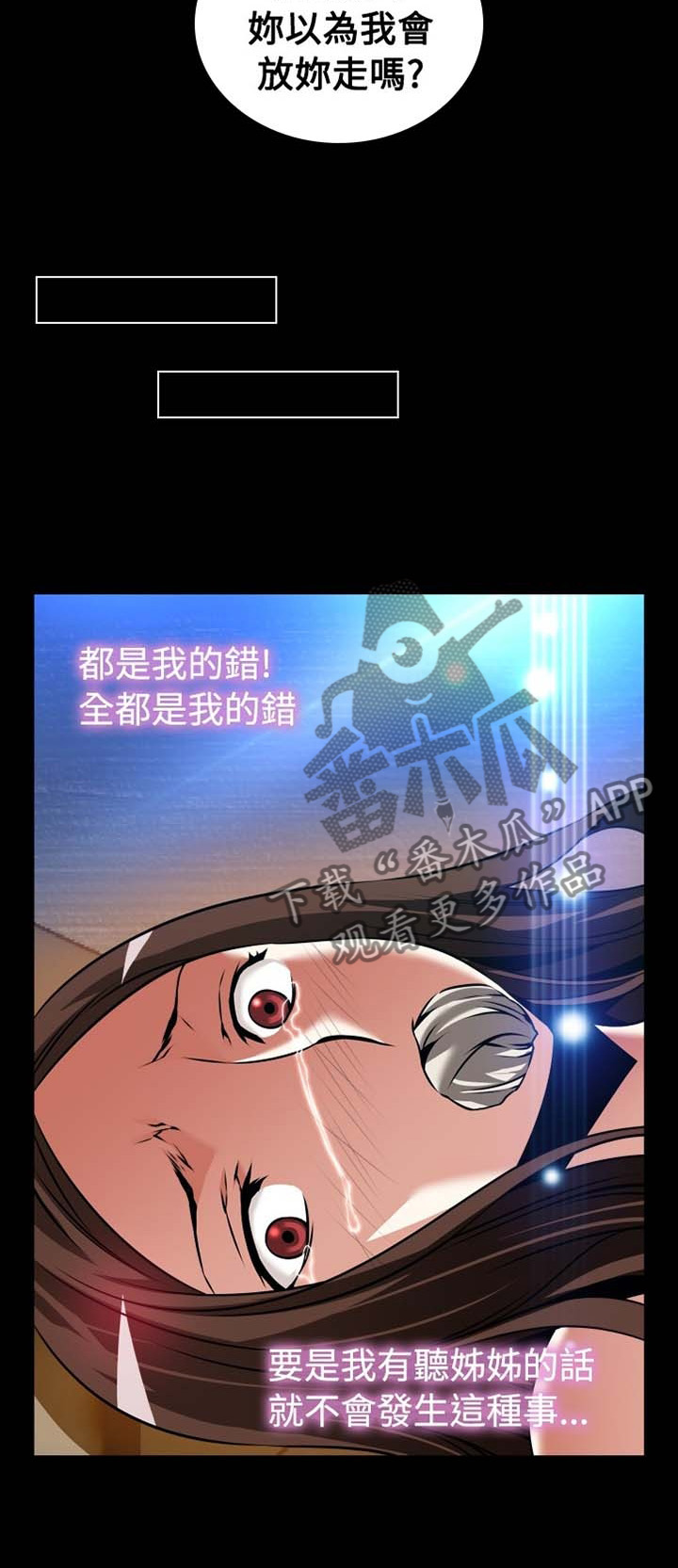 《超级作弊器》漫画最新章节第144章：【番外】就是现在免费下拉式在线观看章节第【5】张图片