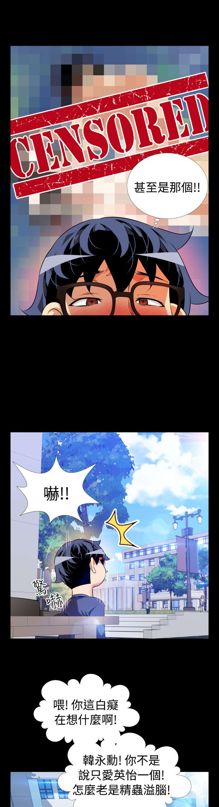 《超级作弊器》漫画最新章节第80章：再见店长免费下拉式在线观看章节第【4】张图片