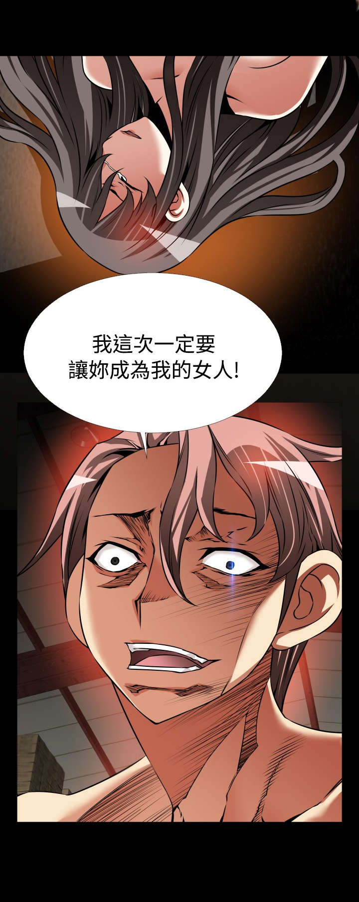 《超级作弊器》漫画最新章节第118章：决定免费下拉式在线观看章节第【4】张图片