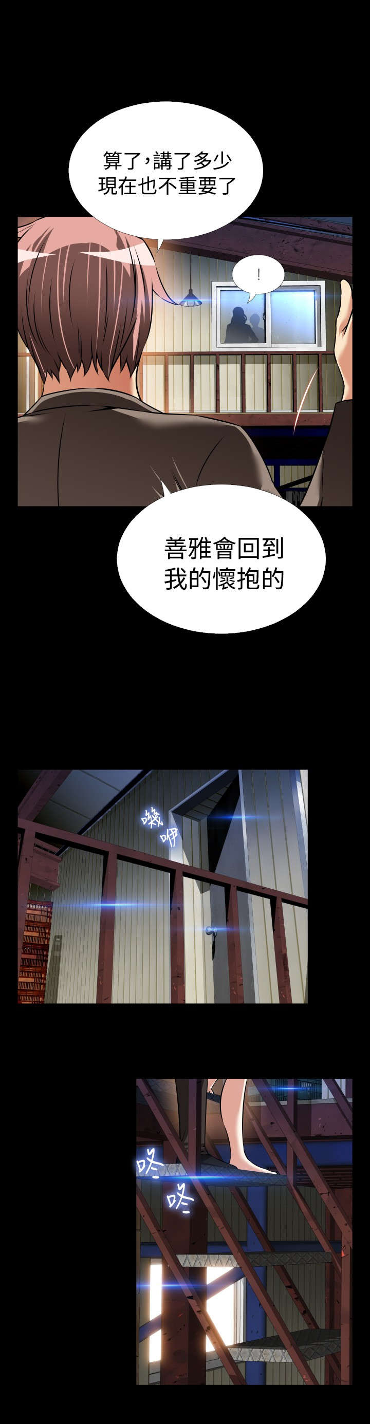 《超级作弊器》漫画最新章节第108章：无法选择免费下拉式在线观看章节第【2】张图片