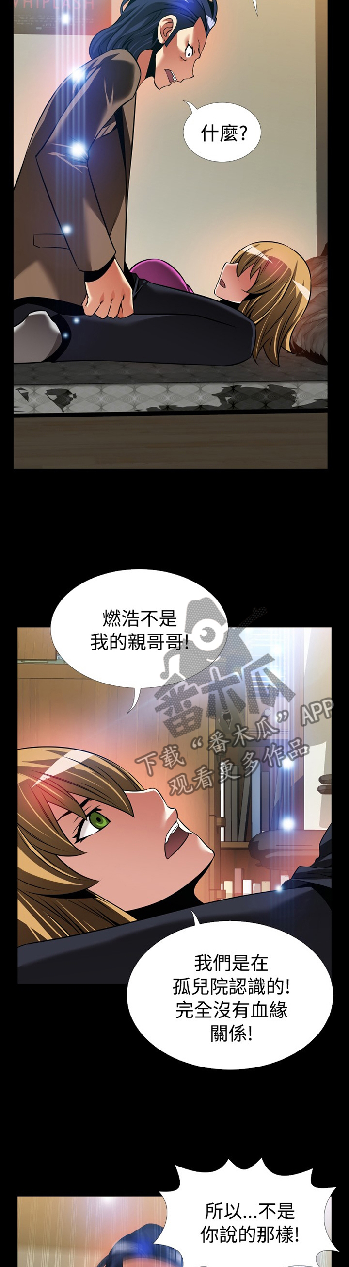 《超级作弊器》漫画最新章节第135章：【番外】拒绝搭救免费下拉式在线观看章节第【8】张图片